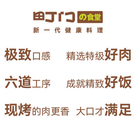 町門烤肉拌飯優勢